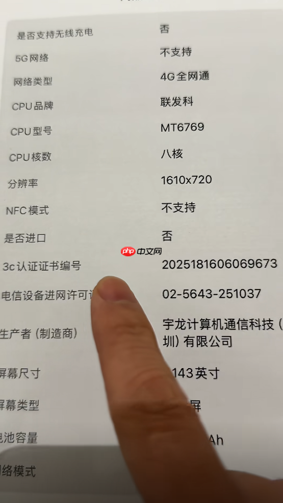 嘎子哥回应所售699元酷派手机争议:各种资质齐全才上架