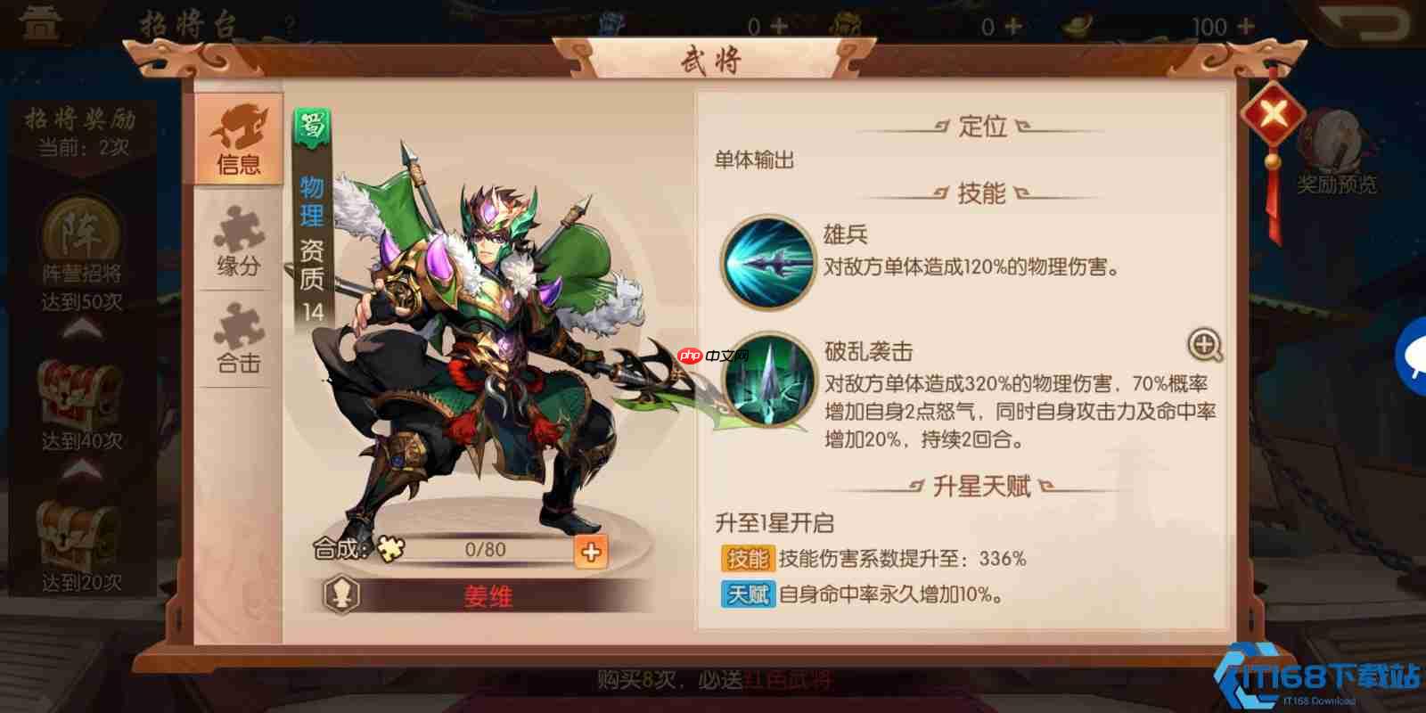 幼麟姜维终极获取指南与实战心得：从零到满配的进阶之路