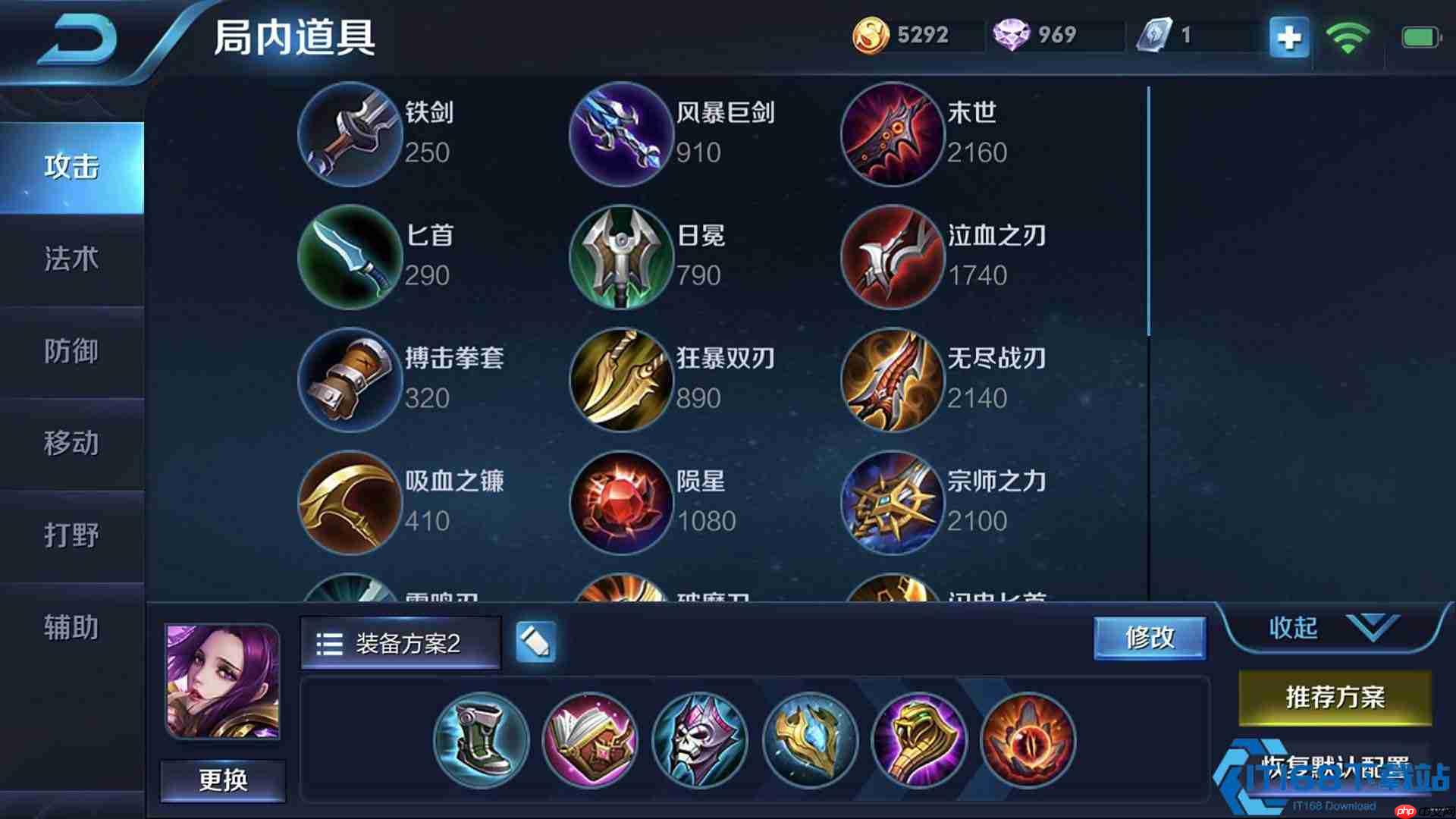 暗夜女王统治野区：芈月四大打野神装终极解析