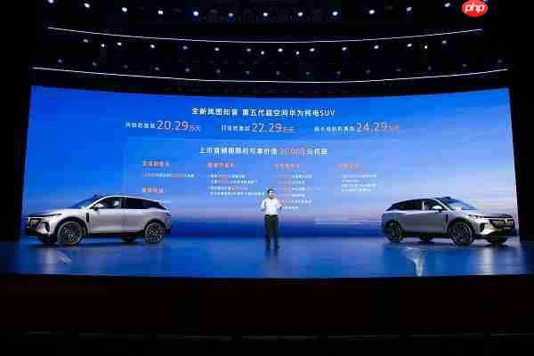 20万真满血华为纯电SUV！全新岚图知音正式上市