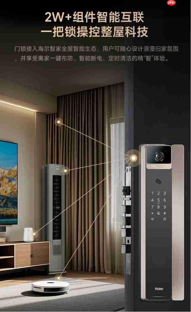 安全,只是它的起点!深度体验海尔金吾卫S900智慧门锁