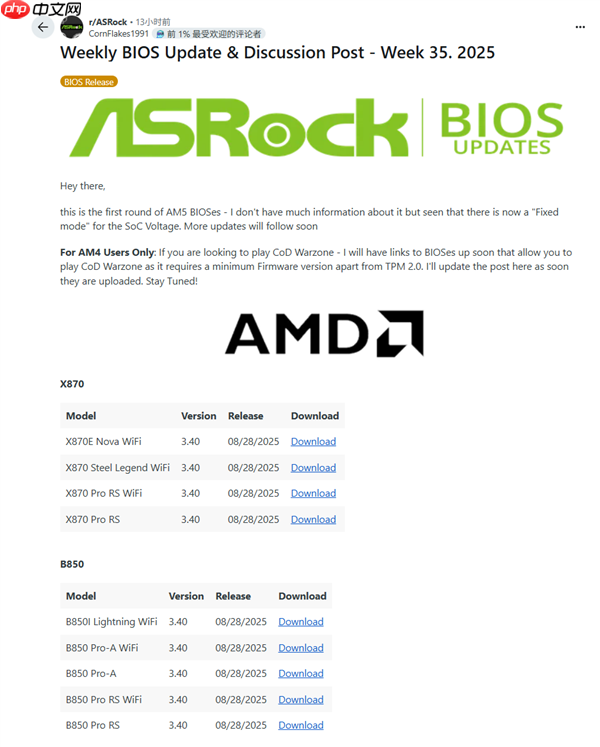 华擎发布AMD 800系列主板3.40新固件！增强CPU运行稳定性 解决AM5插槽烧毁危机