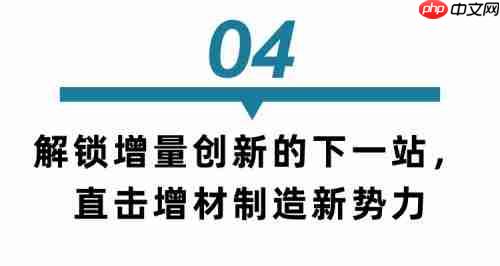 全是干货!TCT3D打印深圳展同期会议发布:华南搞制造 东南亚闯市场