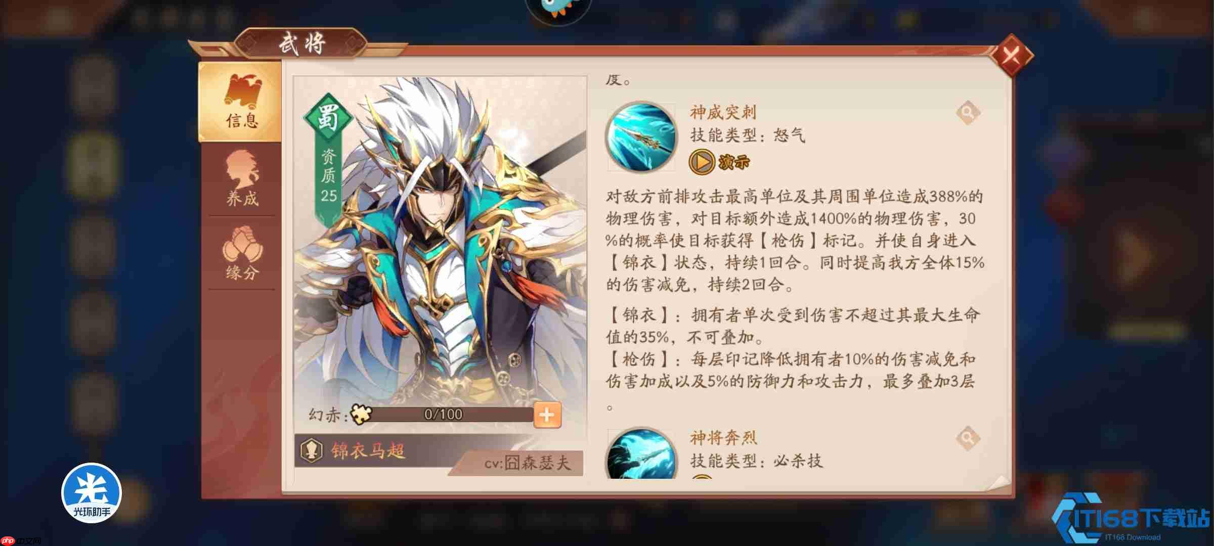 锦衣马超终极获取与养成指南：赤金猛将崛起之路