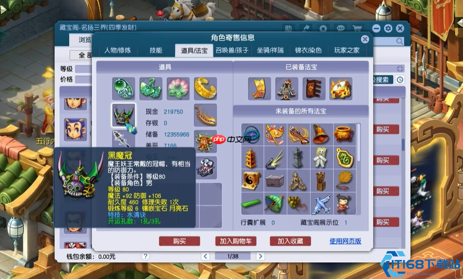 五庄观省钱全攻略：零损耗神技与躺赚秘籍