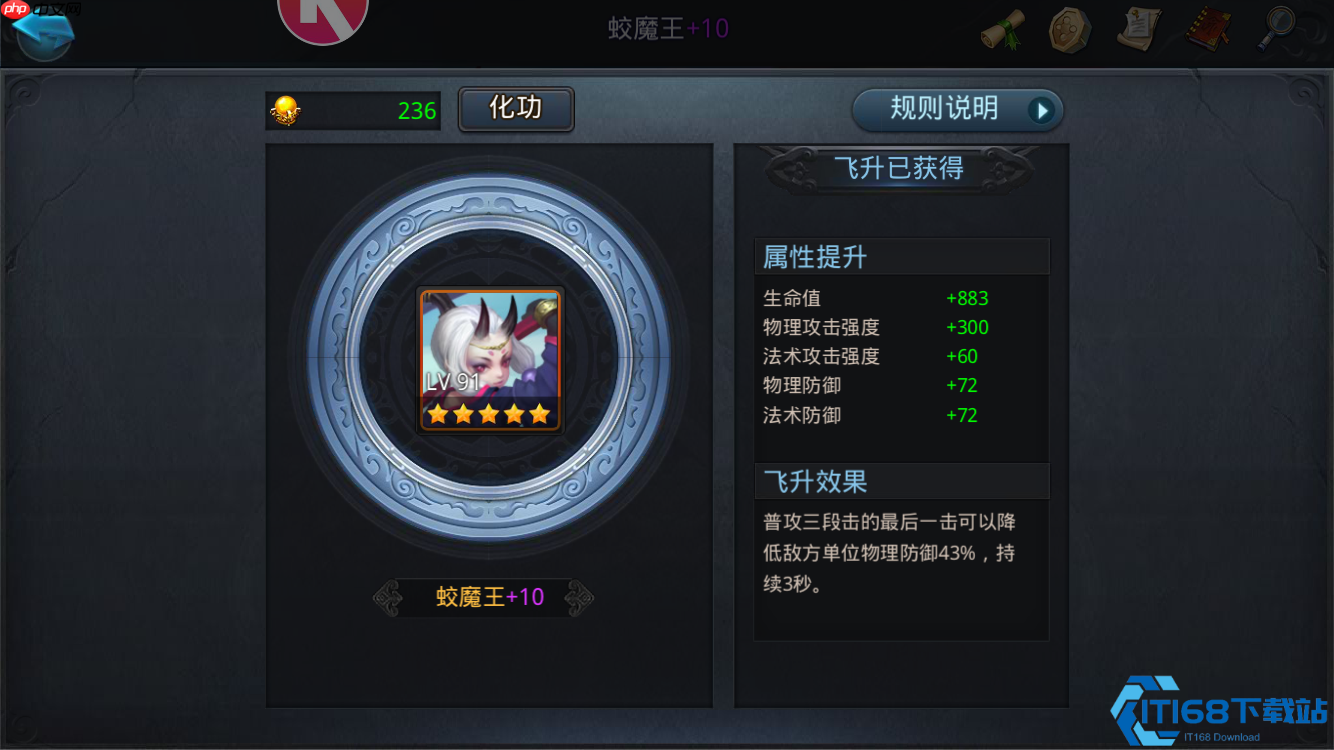 飞升丹零氪暴击流:四重速刷通道全面解锁