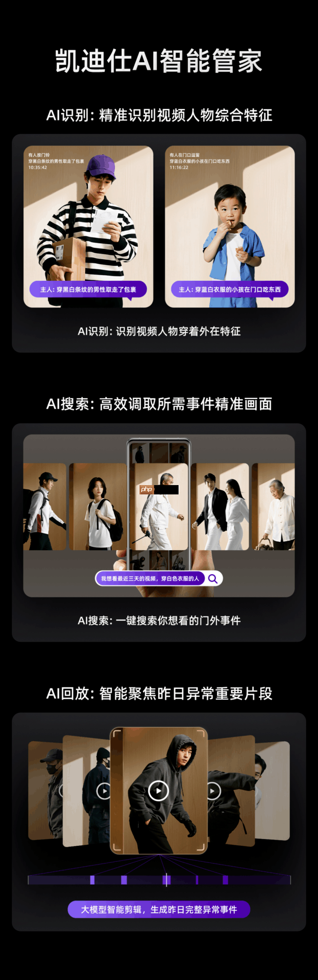凯迪仕依托智能锁行业AI技术应用先驱者身份，引领行业迈入“深度智能”时代