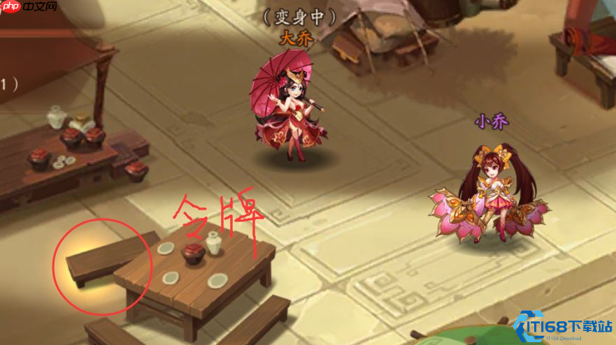 大乔奇遇全收集指南：四信物位置与速通技巧