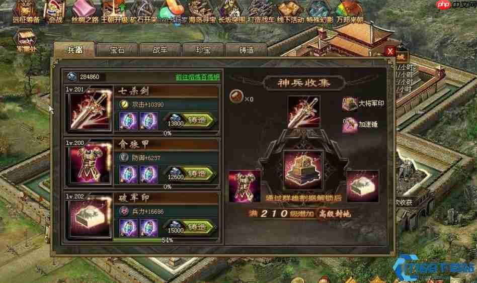 神兵200级跃升攻略：资源掌控与属性质变之道