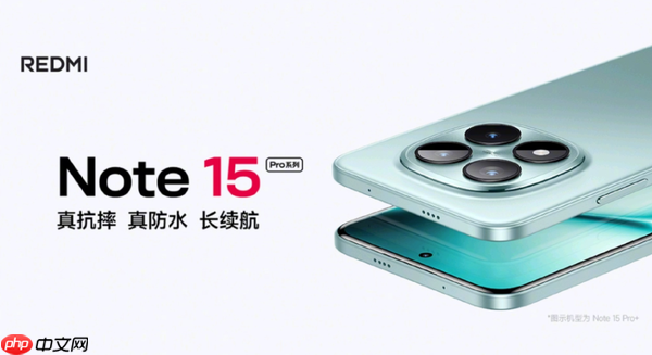 REDMI Note 15 Pro系列发布 最大7K电池 999元起售