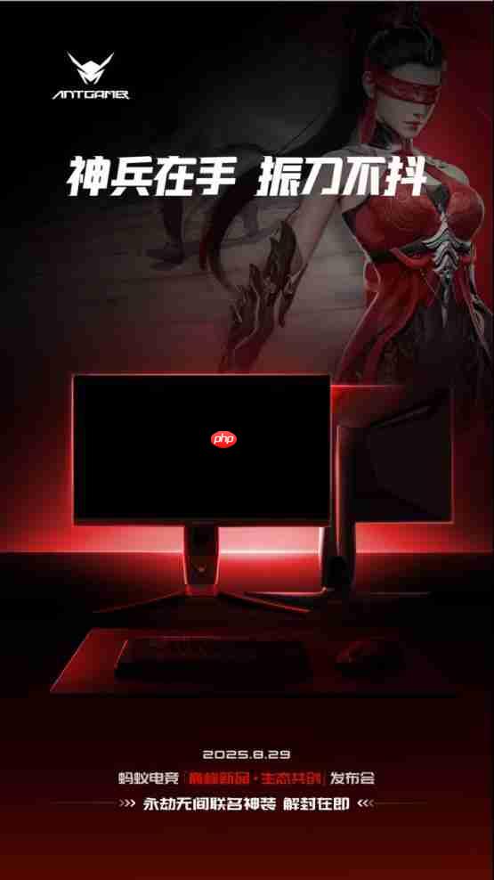 蚂蚁电竞7周年发布会揭幕  携手《永劫无间》推出联名神装  电竞生态再升级