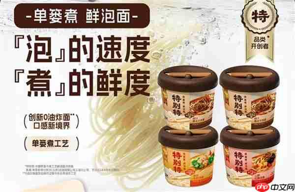 一桶近10元！罗永浩筹备九年的泡面2小时售罄