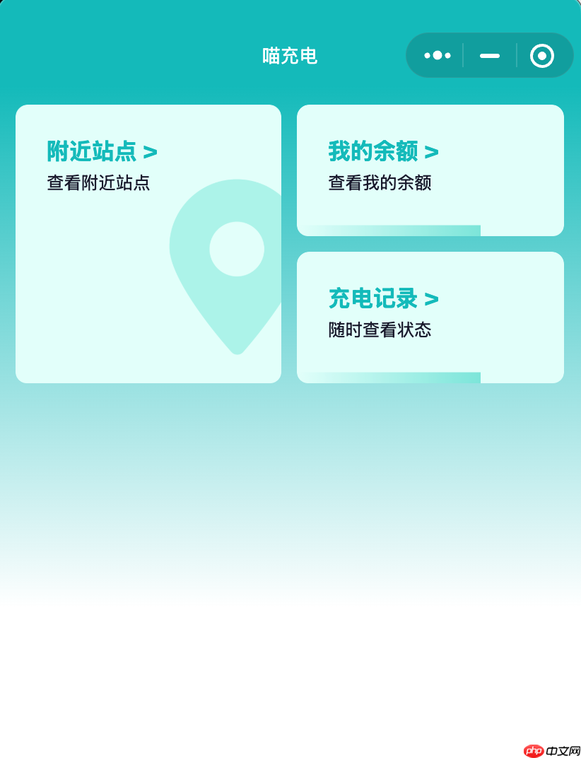 天猫校园被曝入局共享充电赛道,正测试两轮车和汽车充电业务“喵充电”