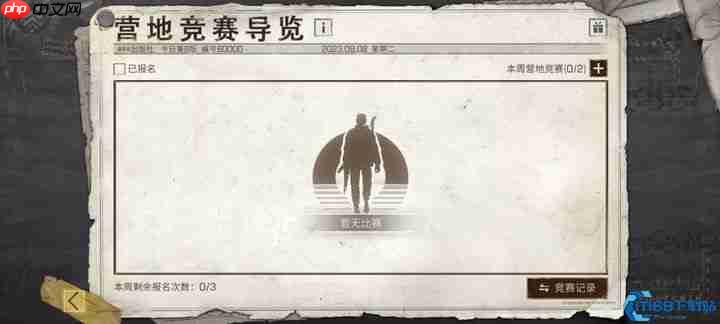 快乐101悬赏任务终极秘籍：新手进阶必看