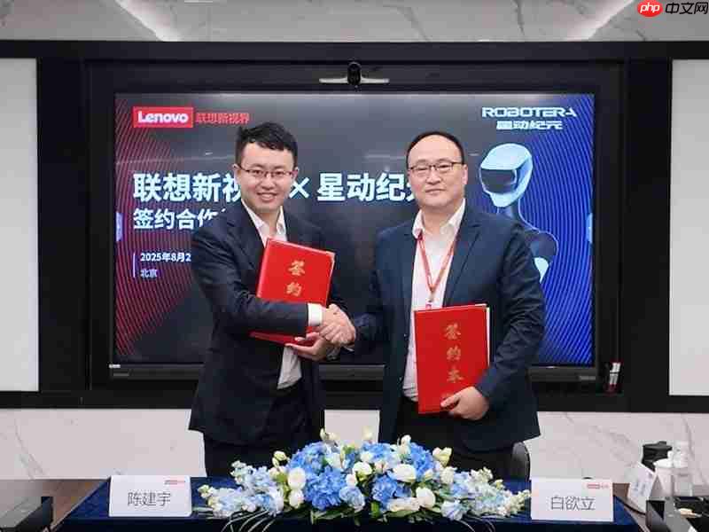 联想新视界结盟星动纪元,共拓具身智能新蓝海