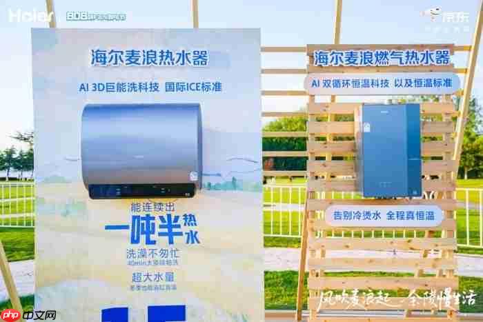 一个套系15项原创科技，海尔麦浪套系亮相南京