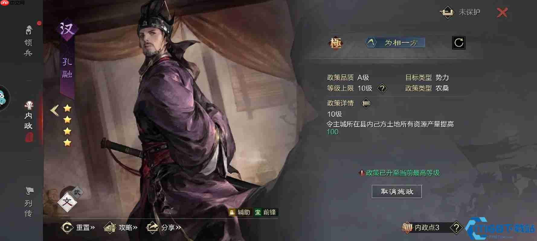 率土之滨攻城夺地制霸全攻略：占领与固守的艺术