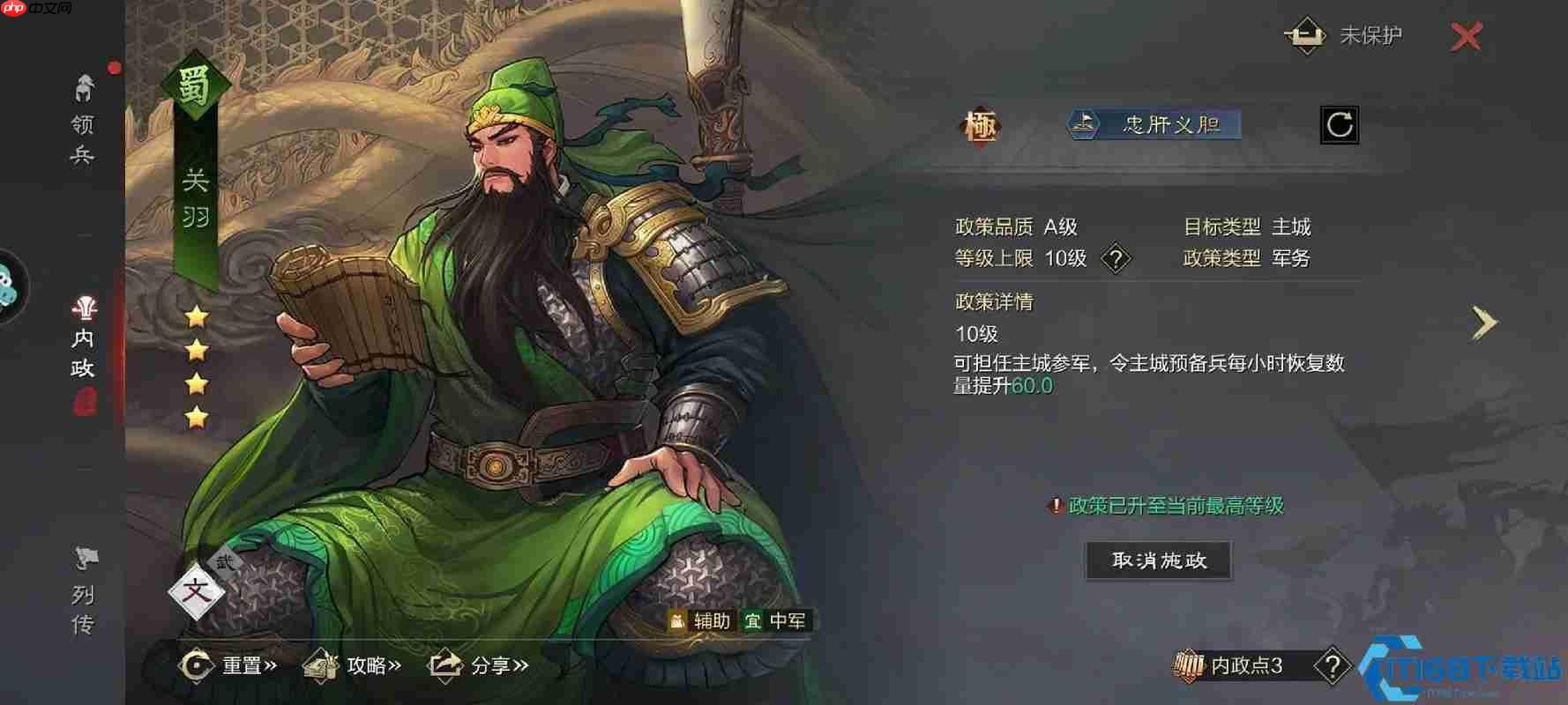 率土之滨攻城夺地制霸全攻略：占领与固守的艺术