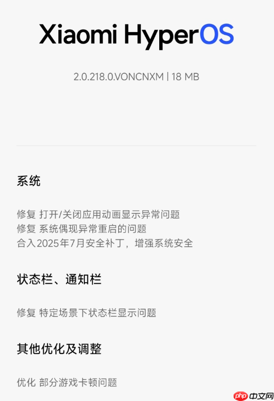 REDMI K80至尊版迎澎湃OS 2内测更新 优化游戏卡顿