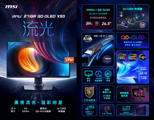 真AI更惊艳 微星推出AI电竞显示器MPG 271QR QD-OLED X50流光