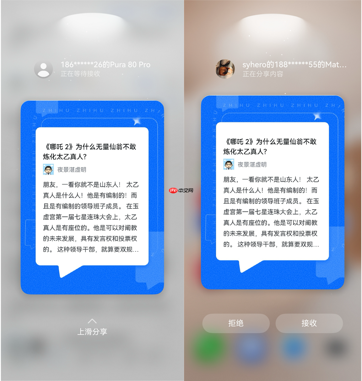 鸿蒙版知乎有多好玩？拖拽问小艺，识图、提取文字、表格超方便！