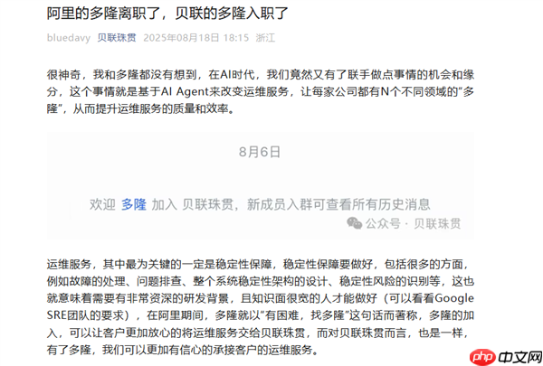 淘宝第一个程序员 阿里扫地僧多隆加入贝联珠贯