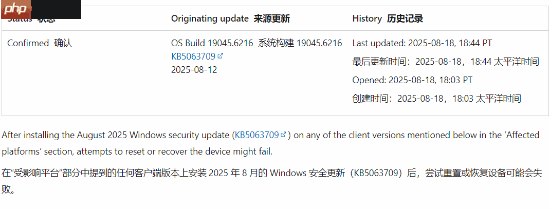 影响范围相当大！Windows更新后出现重置与恢复故障 微软承诺紧急修复