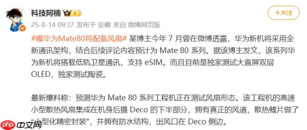最高15999元！华为Mate 80系列和X7系列价格曝光