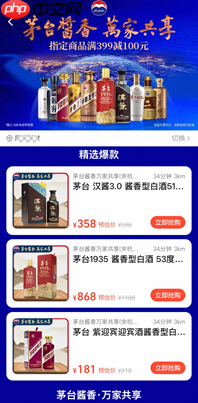 茅台加速入驻淘宝闪购，计划全量上线全国6500家门店