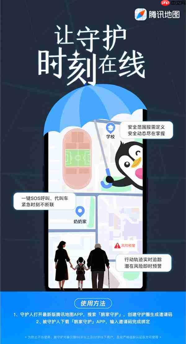 腾讯推出新功能:实时定位+紧急求助 已全国上线