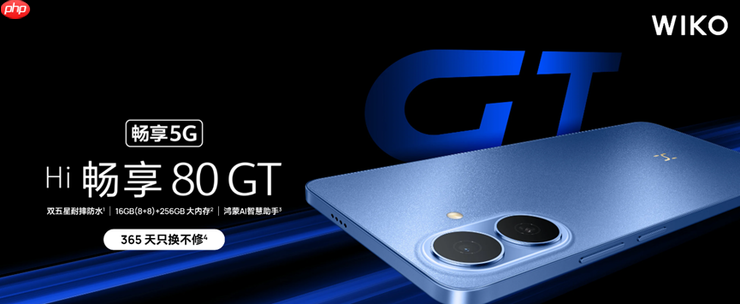 轻薄直屏+昆仑玻璃！WIKO Hi畅享 80系列京东818手机节更优惠，纠结党别犹豫