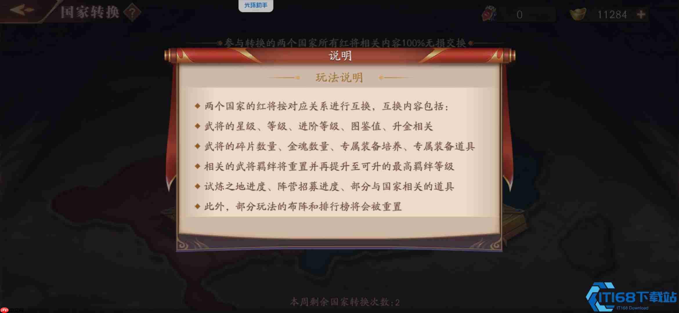 45级解锁混搭秘诀：国家阵营自由转换全攻略