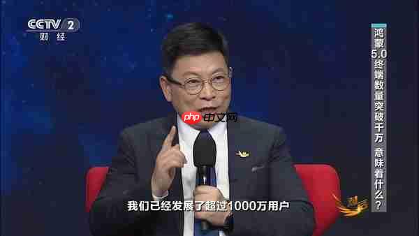 央视财经对话华为余承东！已经越过鸿蒙生态生死线