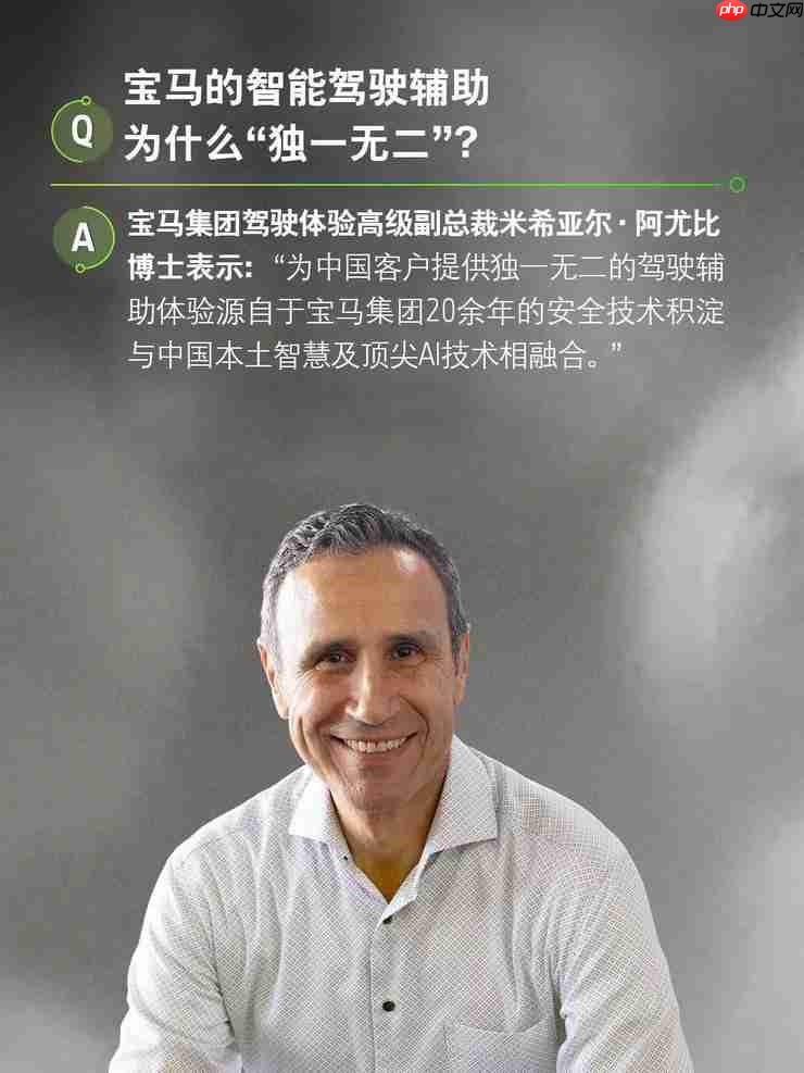 宝马携手Momenta共研中国专属智能驾驶辅助系统 跻身智能驾驶体验第一梯队