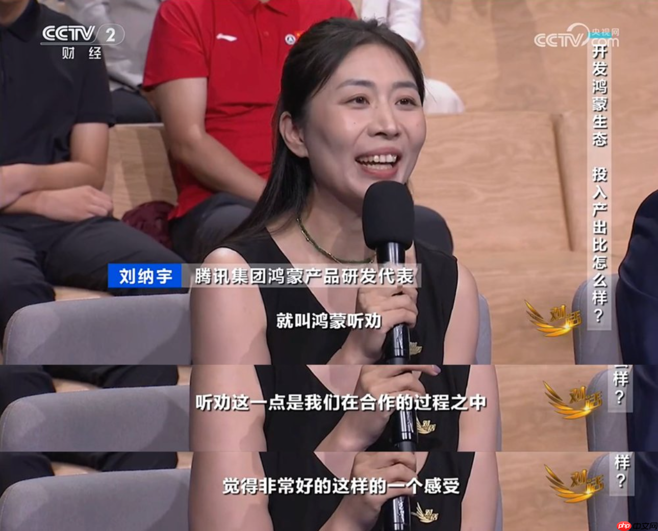 鸿蒙“听劝”!央视《对话》见证鸿蒙与伙伴的决心与坚守