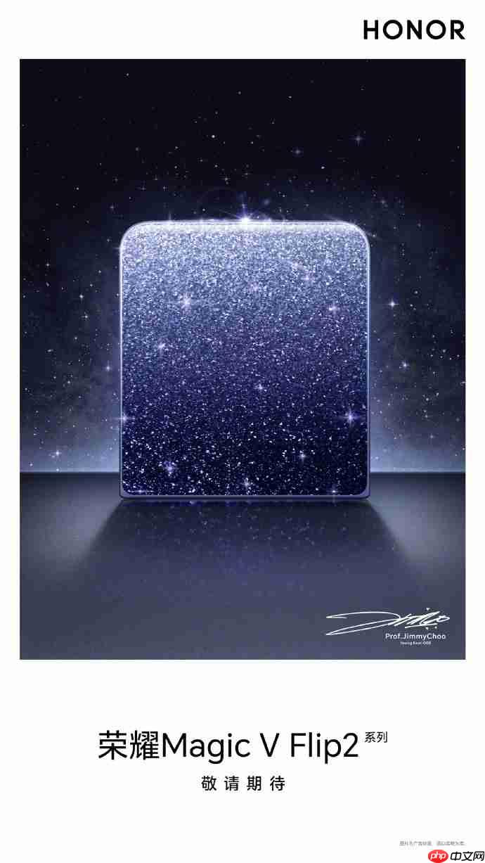 荣耀Magic V Flip2全参数曝光:骁龙8Gen 3 + 荣耀自研C1/E2双芯加持
