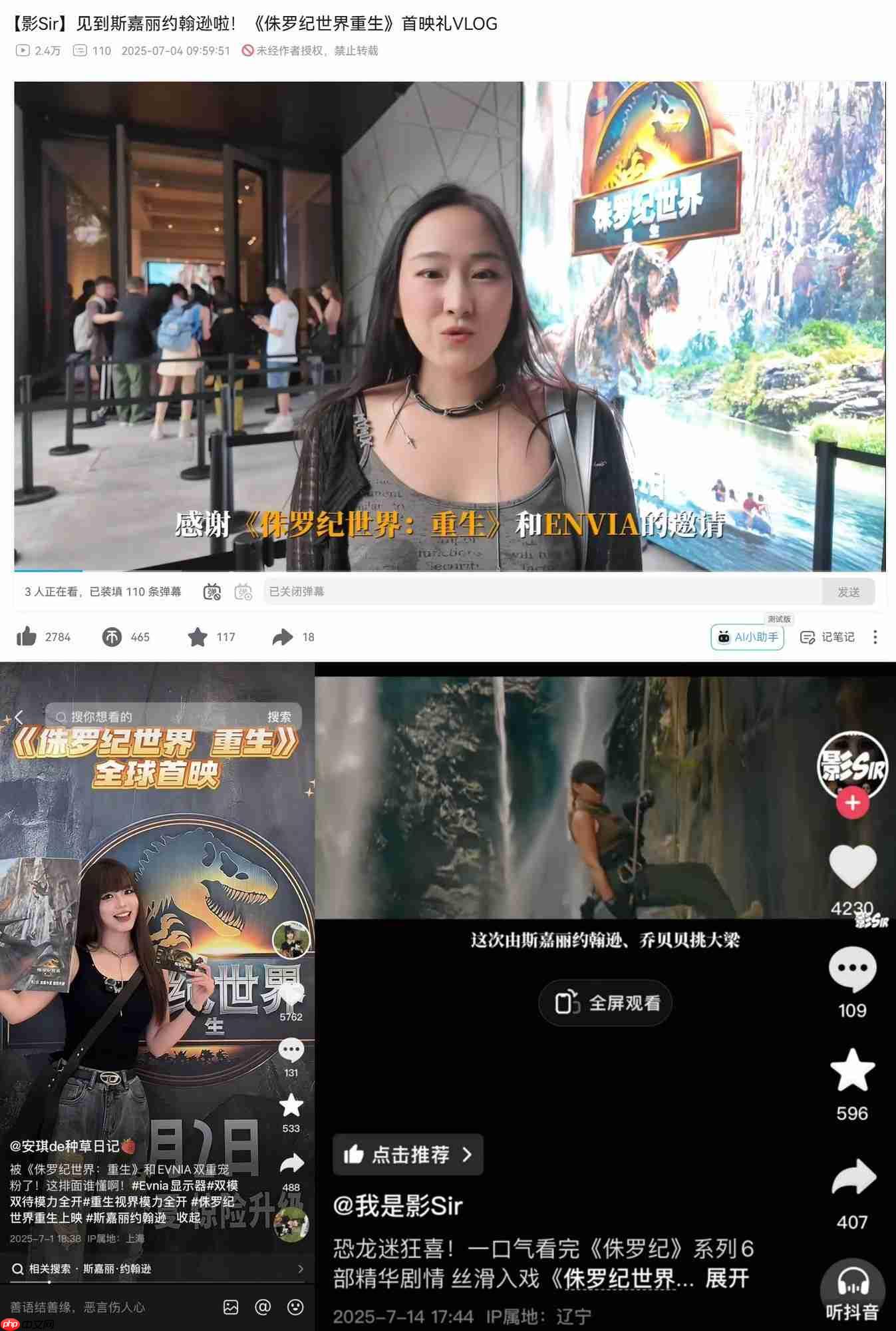 飞利浦EVNIA携手《侏罗纪世界：重生》跨界联动，开启惊险传奇新纪元！