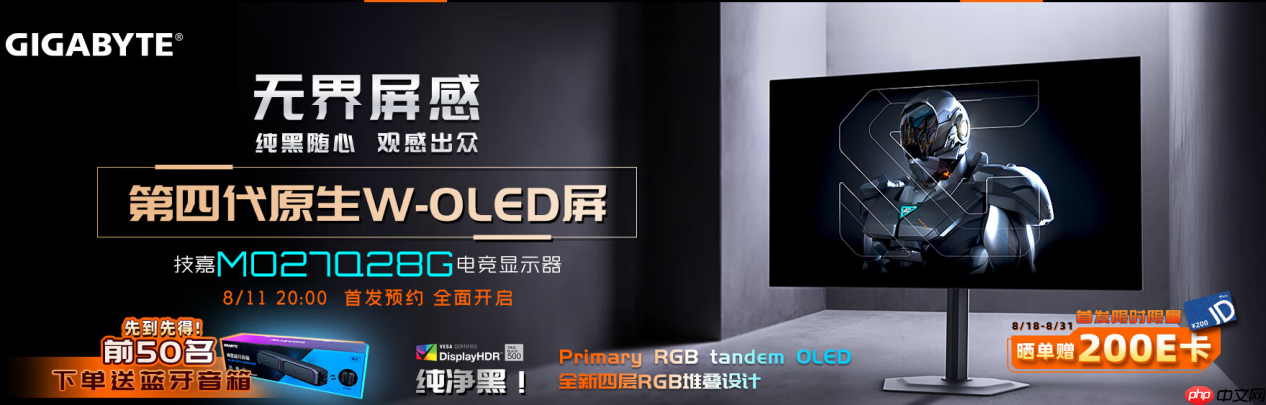 第四代革新视觉体验！技嘉魔鹰Q280GWOLED显示器正式上市