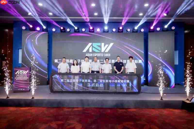 潮涌江畔竞启新章：第二届亚奥电子体育周及锦标赛在“大莲花”正式启幕