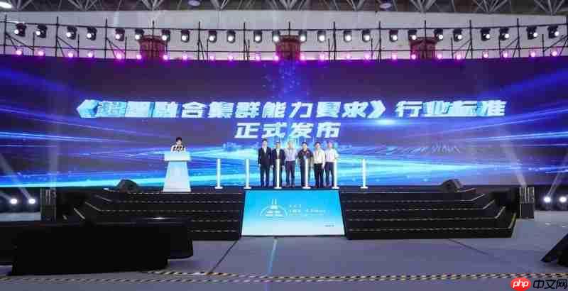 高性能计算领域新突破，我国首部超智融合标准发布