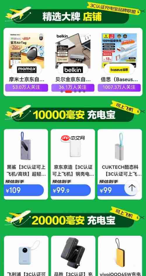 暑期出行无忧！京东在昆明长水机场开展充电宝免费换新服务 每日300个
