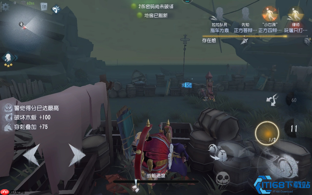 第五人格破轮终极攻略：穿刺碾压与形态艺术