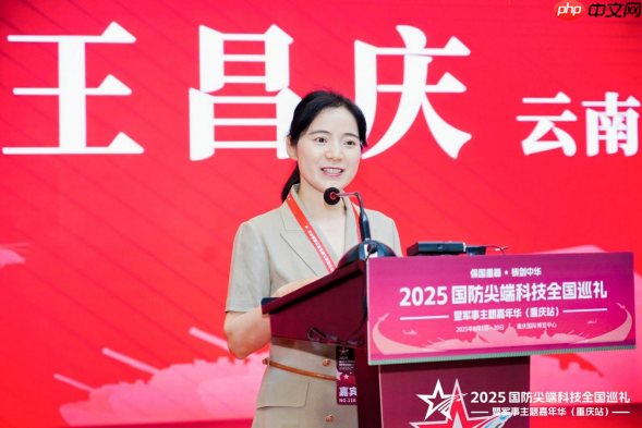 2025国防尖端科技全国巡礼暨军事主题嘉年华（重庆站）“八一”建军节在渝启幕，解锁国防教育新体验