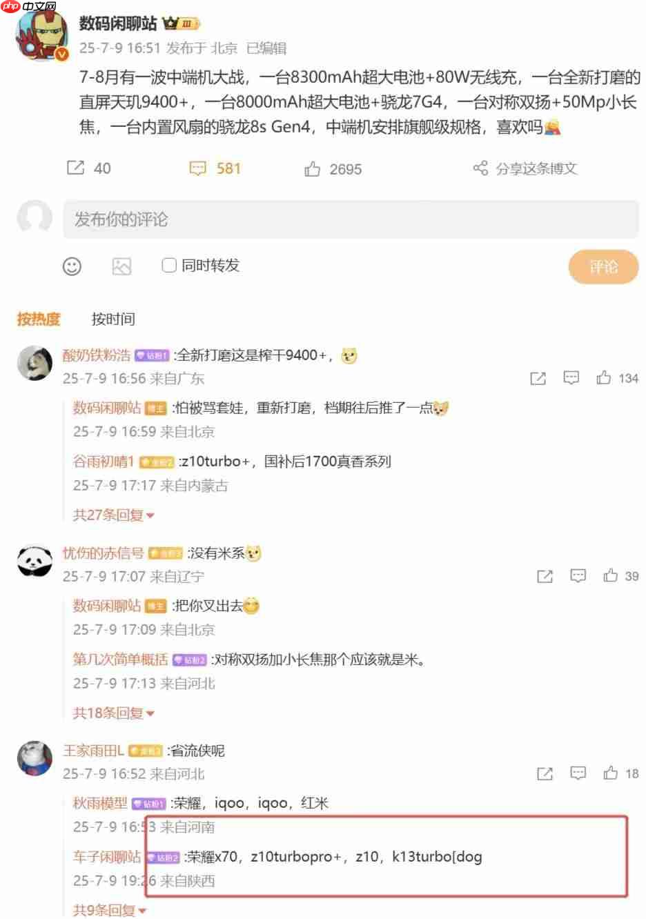 暑期新机大乱斗!巨大容量电池成中端手机标配?