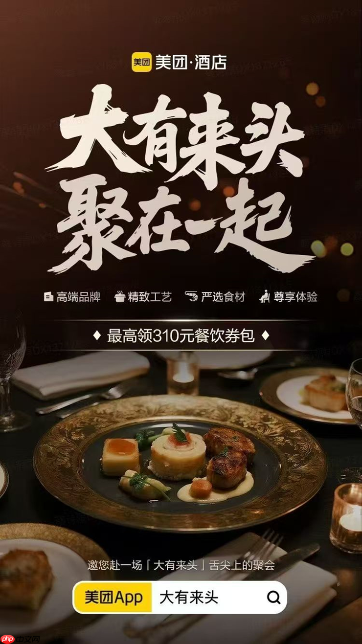 美团旅行：“四线城市”高星酒店成增速顶流 带热“周边2小时交通圈”