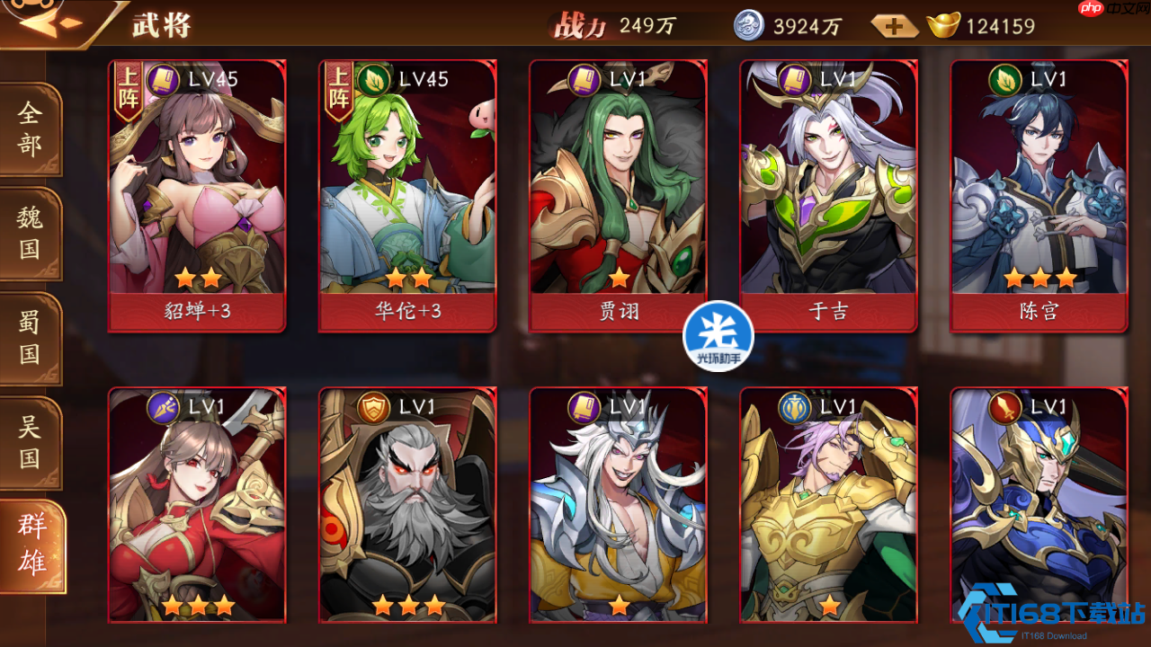 群雄阵容碾压指南：刺客突袭与毒士控场的速攻艺术