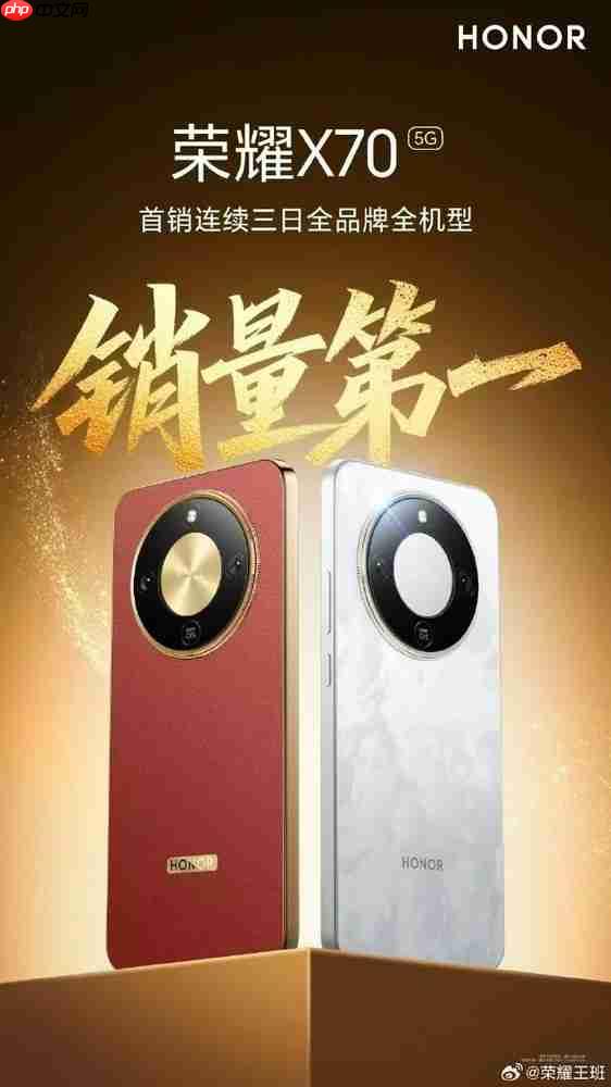首销三日即成爆款 荣耀X70用旗舰技术击穿中端市场
