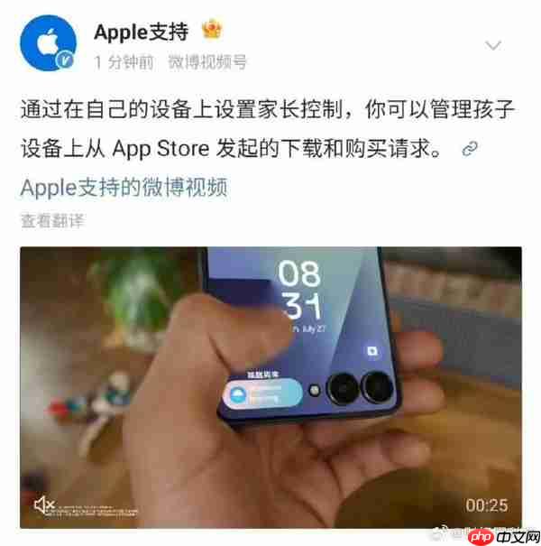苹果回应“广告乌龙”事件：正与微博沟通调查发生原因