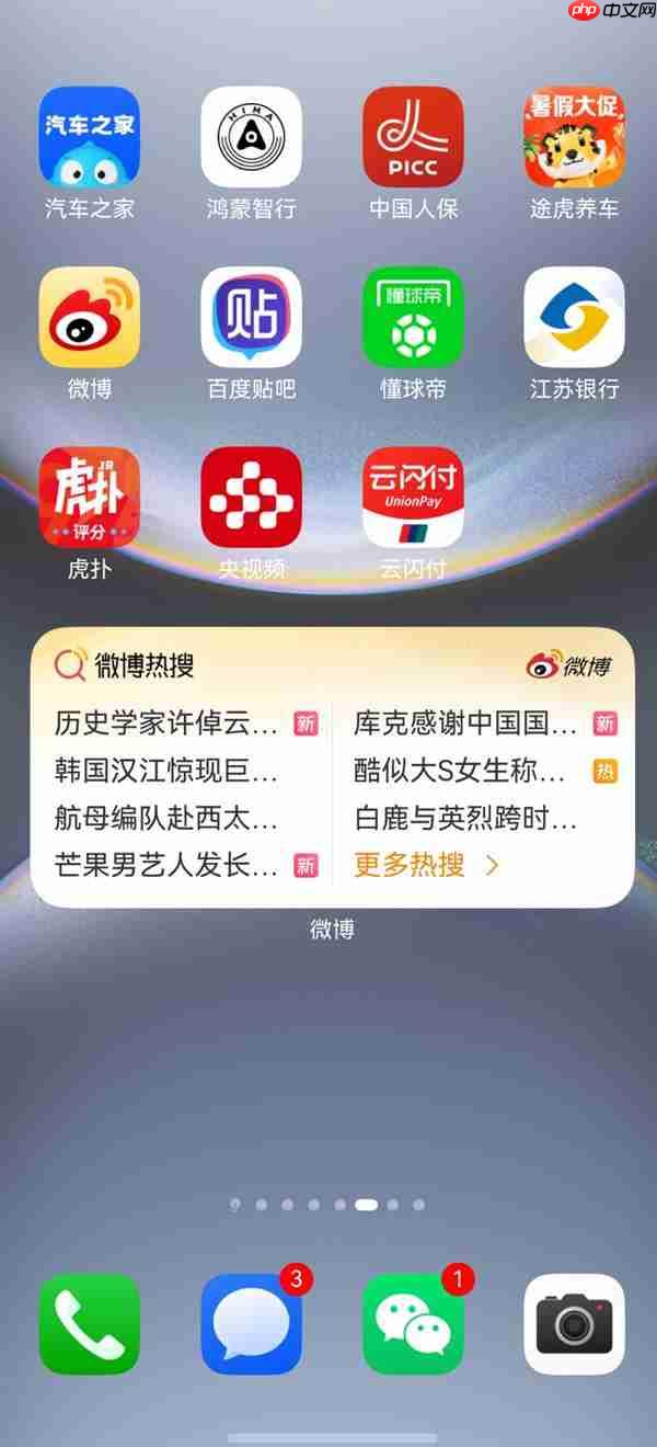 智能荐图+动图照片 鸿蒙版微博这些宝藏功能 让体验飞起!