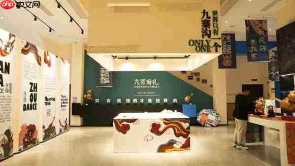 鹿溪荟入驻九寨有礼：携天府滋味行走山川